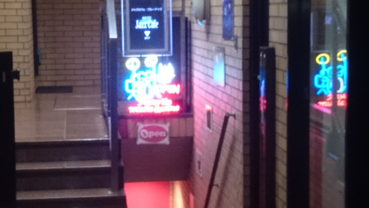 銀座のジャズバー ブルーアイズ システム変更 ジャズとオーディオそしてお酒のblog 銀座のジャズバー ブルーアイズ システム変更 ジャズとオーディオそしてお酒のblog