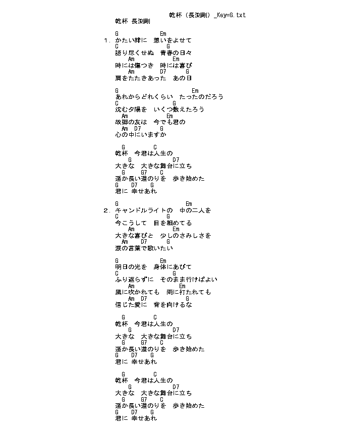 くれいどるそんぐ 〜昨日に奏でる明日の唄〜