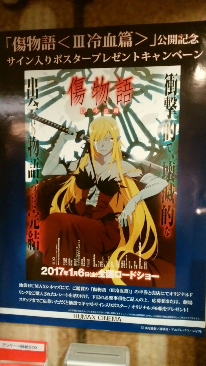 結物語 感想 1日1つだけ強くなるんだもんね 結物語 感想 1日1つだけ強くなるんだもんね
