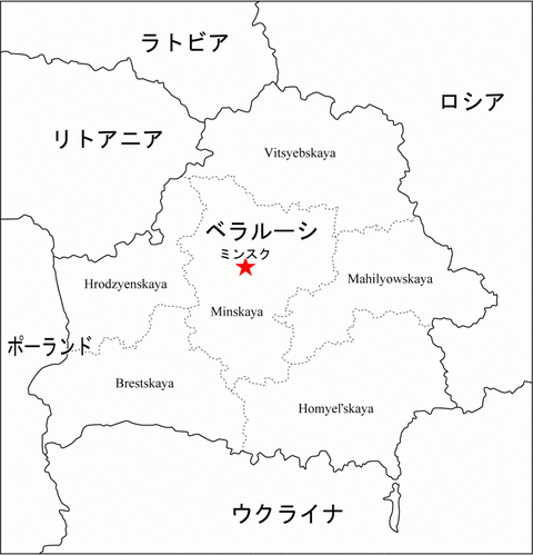 ベラルーシ共和国