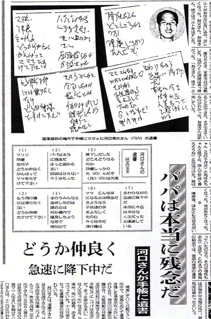 沈まぬ太陽 リタイアメント研究会