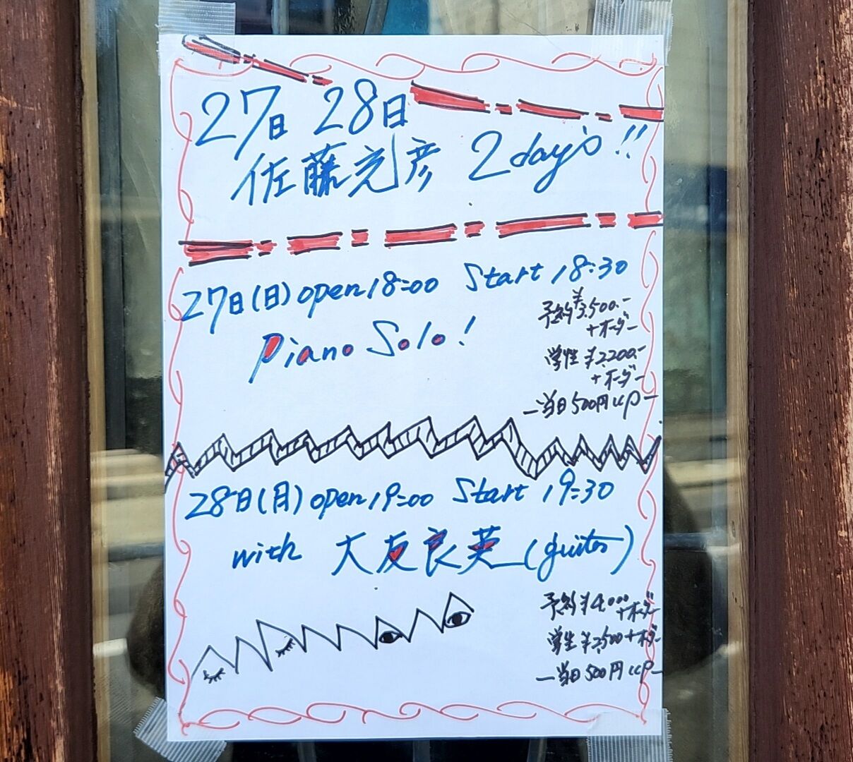 佐藤允彦さんの2Day : Jazz Spot CANDY