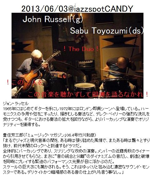 John Russellラストナイト9 23 18 00start Jazz Spot Candy