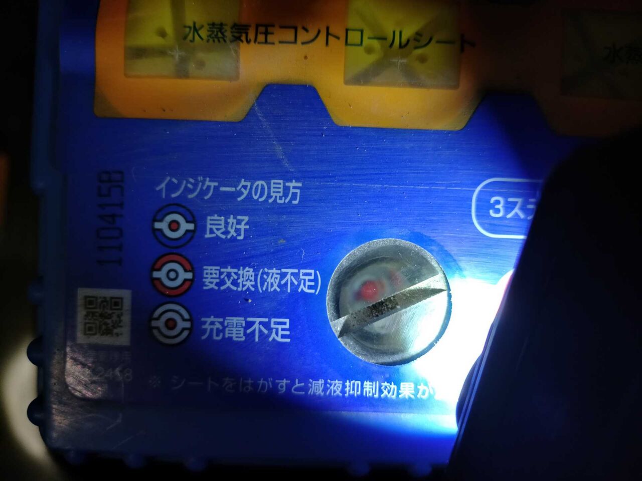 パナソニック Caos カーバッテリー 60b19r C7 買った物メモ