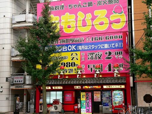 女子高生が水着で接客 ガールズ居酒屋経営者逮捕 風俗店っぽい焼肉屋や食中毒の 藤本美貴 焼肉店展開のももじろうグループ ピザ速 食の最新情報