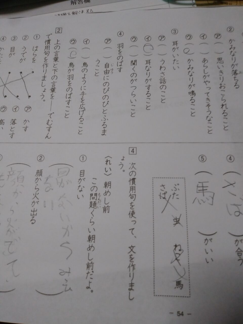 2020年10月 Jcl M 静書道教室