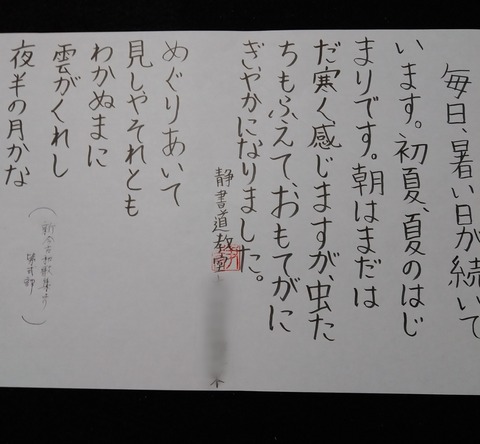 Point Blur_20200629_182738