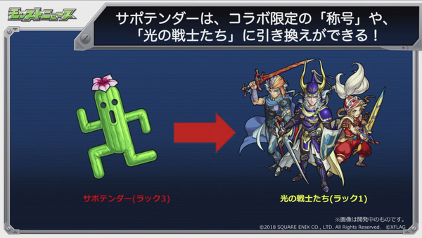 ジャングルダンクのモンスト ボヤッキー ジャングルダンクのモンスト ボヤッキー