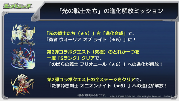 ジャングルダンクのモンスト ボヤッキー