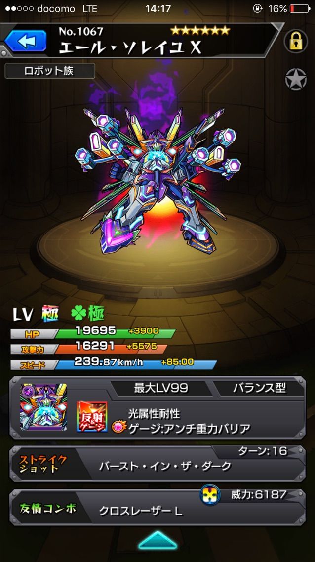作ってよかった運極 Part1 ジャングルダンクのモンスト 作ってよかった運極 Part1 ジャングルダンクのモンスト