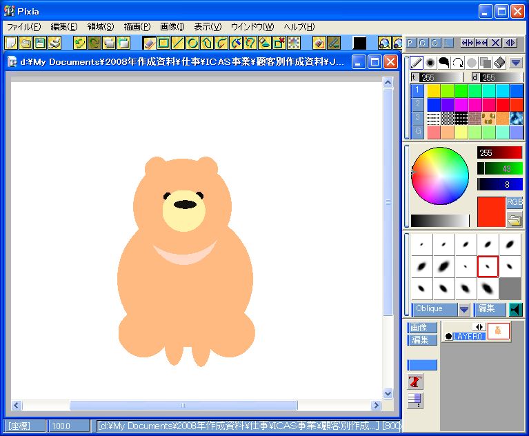 パソコンで絵を描く方法 趣味のパソコン