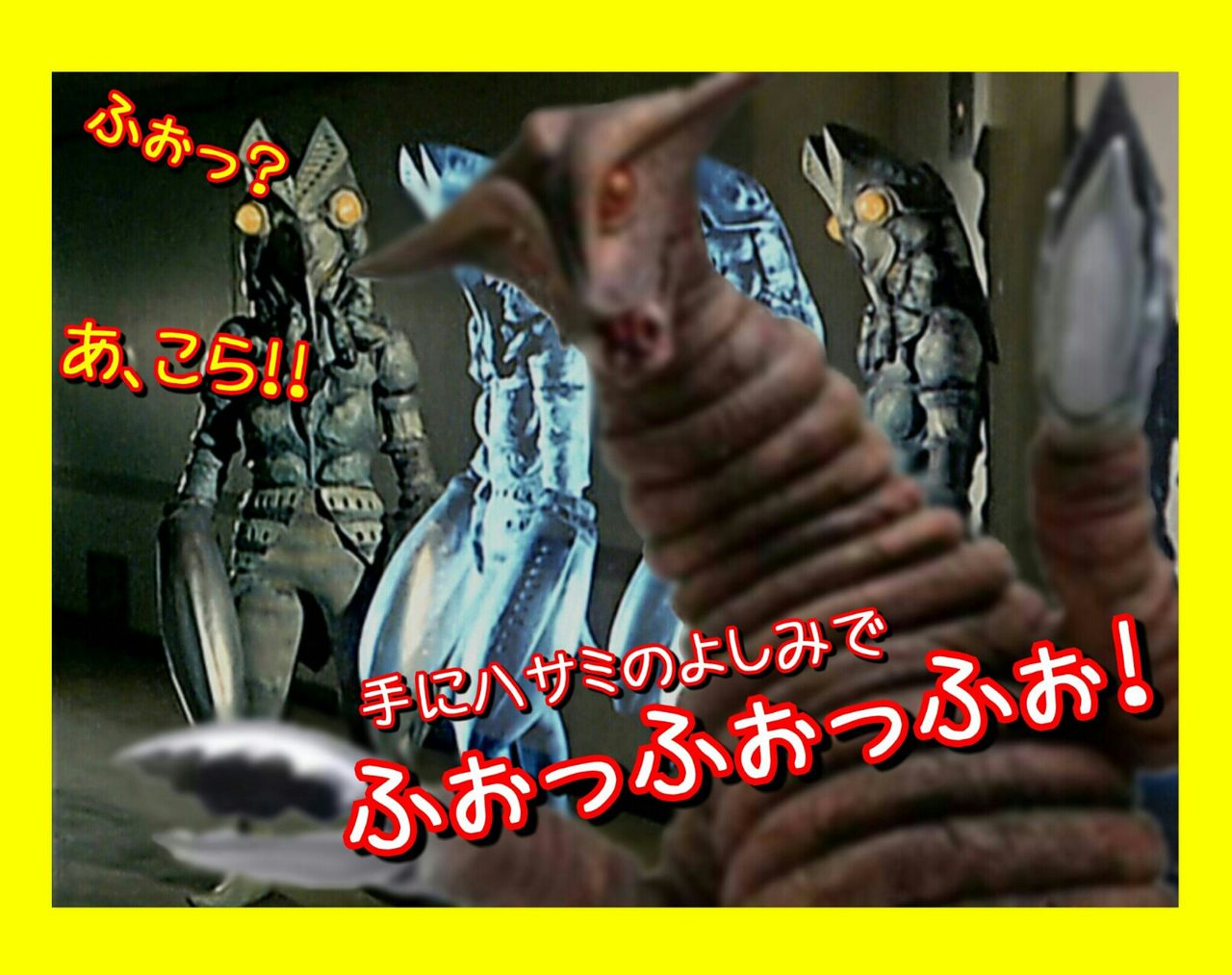 パチ怪獣？ 怪獣音頭 サドラ 帰ってきたウルトラマン 素材不明 古い 昔 当時品 パチ怪獣？ 怪獣音頭 サドラ 帰ってきたウルトラマン 素材不明