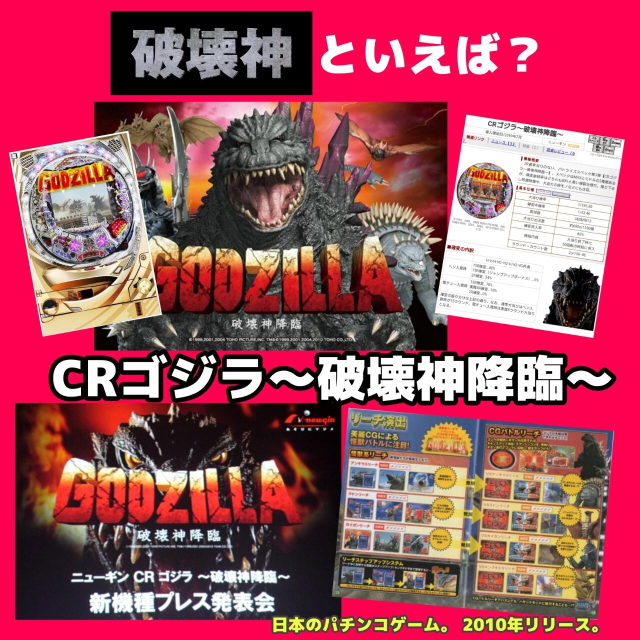 ゴジラvsコング を楽しむ道 いろんなエンタメ リスペクトと裏話その他 ゴジラ 特撮アラフィーｚ