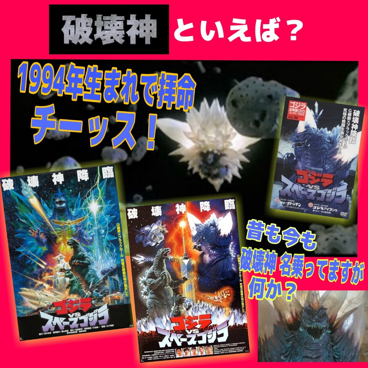 ゴジラvsコング を楽しむ道 いろんなエンタメ リスペクトと裏話その他 ゴジラ 特撮アラフィーｚ