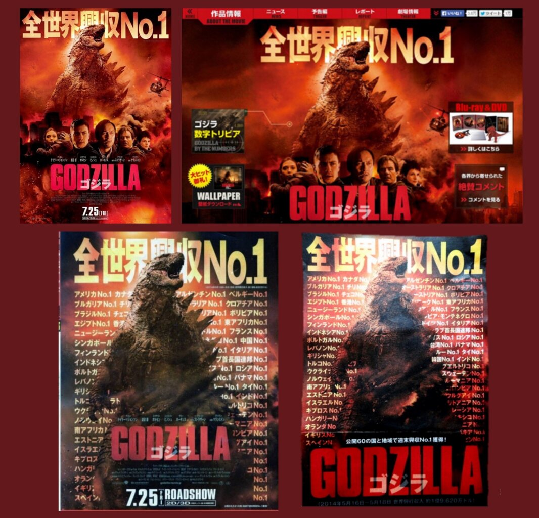 ゴジラvsコング 世界の主だった国と ゴジラ本家と奴らが自称する版権モトの我が国日本との上映日を見比べて涙目のオレ 特撮アラフィーｚ