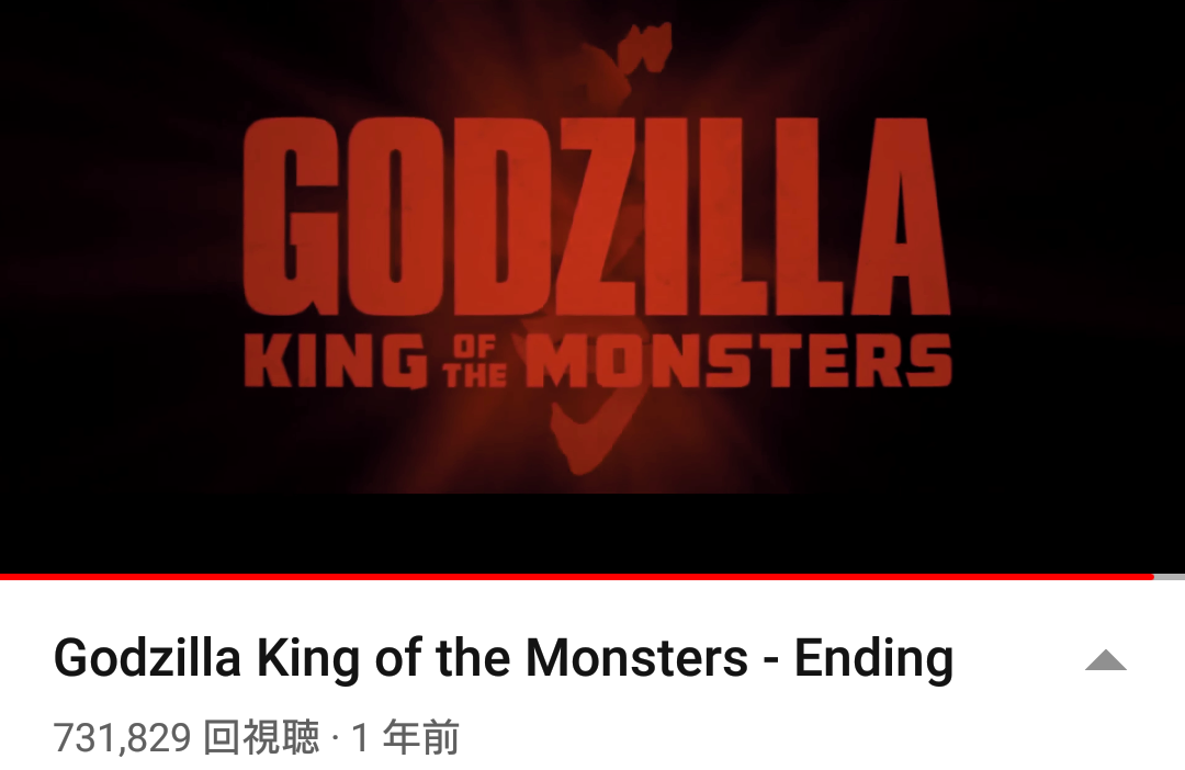 ゴジラvsコング タイトルロゴ遍歴 特撮アラフィーｚ