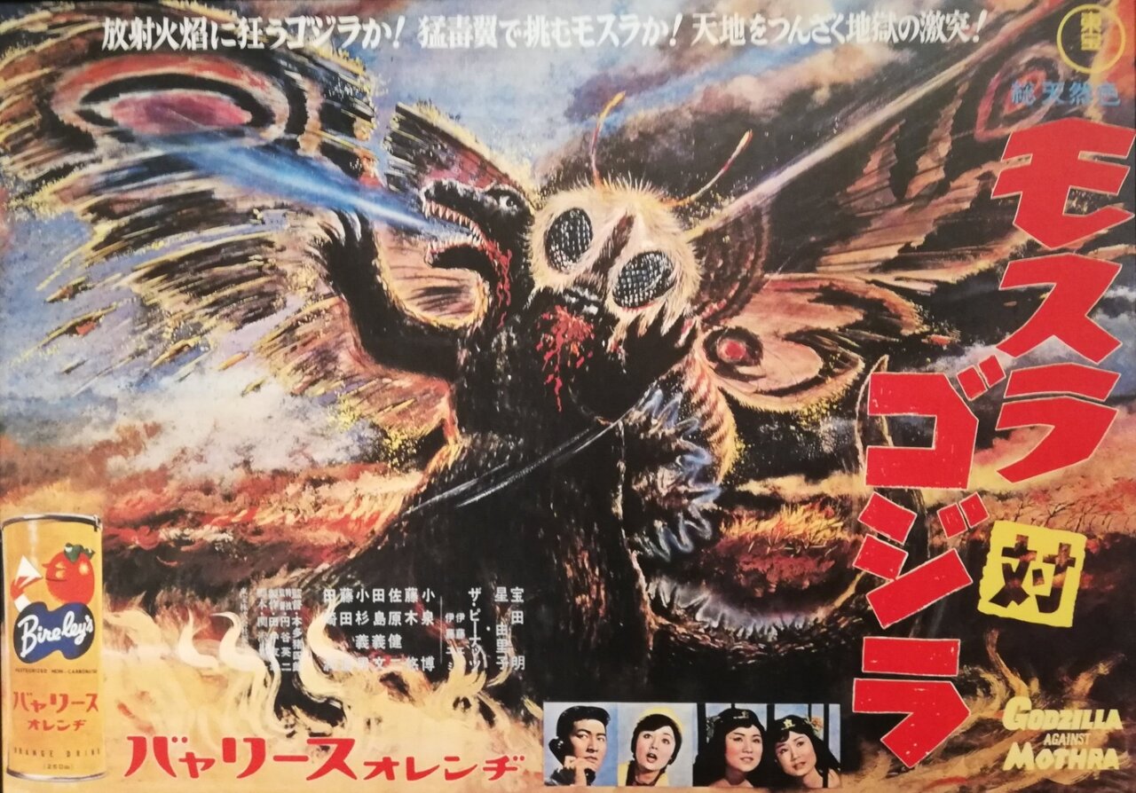 観客動員数決戦 ゴジラvsシン ゴジラvsヤマトvsエヴァvsガンダムvs鬼滅 加筆 12 14 データ更新中 特撮アラフィーｚ