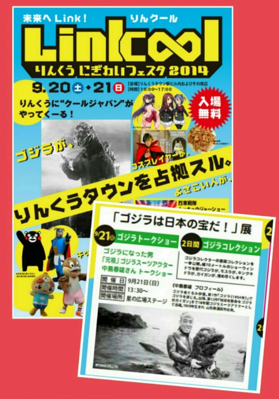 Mr ゴジラ中島春雄さんとの思い出 特撮アラフィーｚ