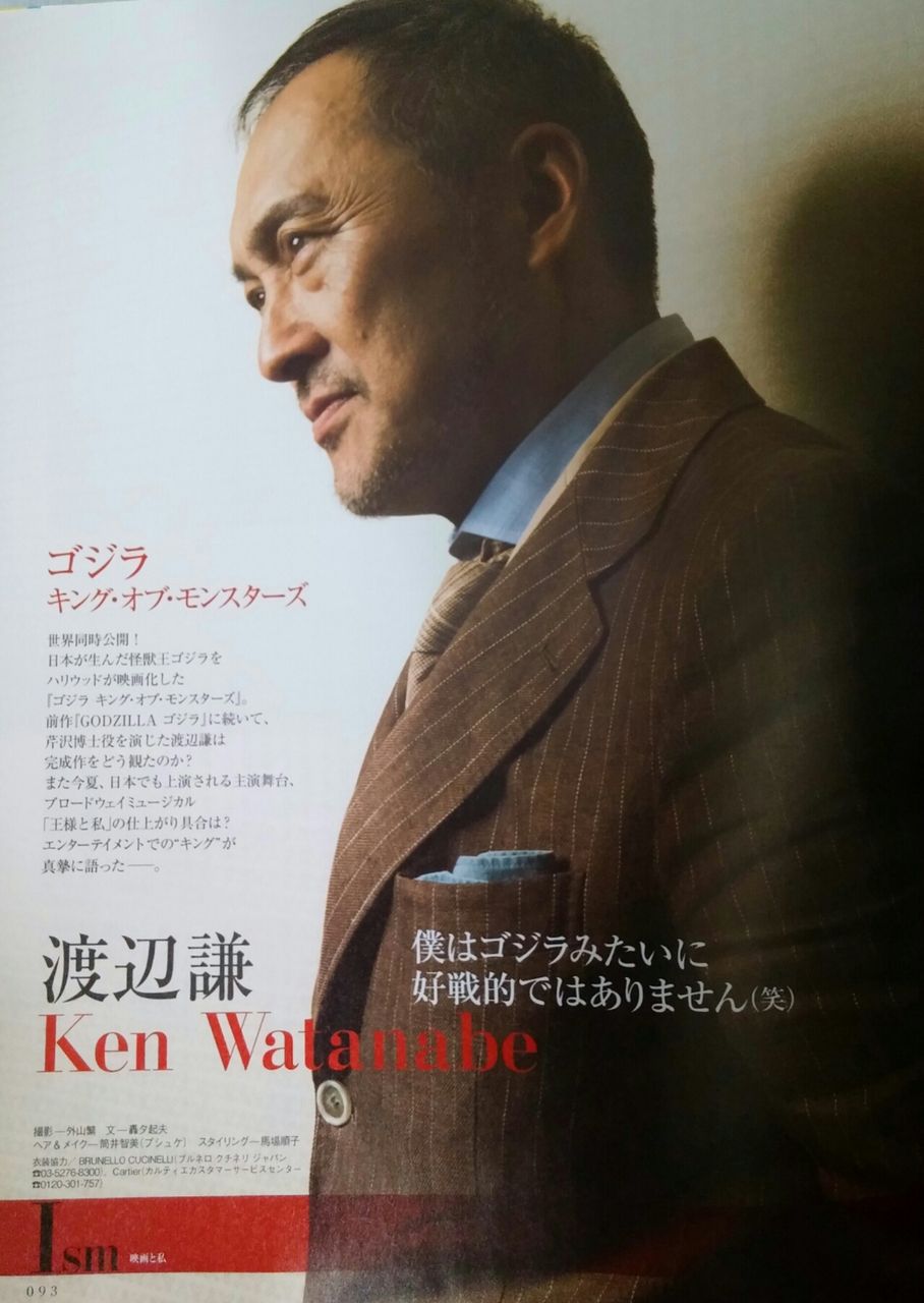 芹沢博士 渡辺謙インタビュー Cinema Square ゴジラ2 Godzilla King Of The Monsters 特撮アラフィーz 芹沢博士 渡辺謙インタビュー Cinema Square ゴジラ2 Godzilla King Of The Monsters 特撮アラフィーz