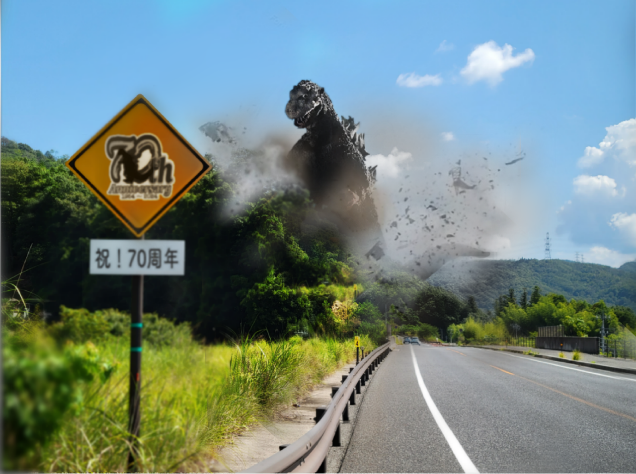 ゴジラ恒例の2024年/70周年版:記念シンボル──今年も作ってみた