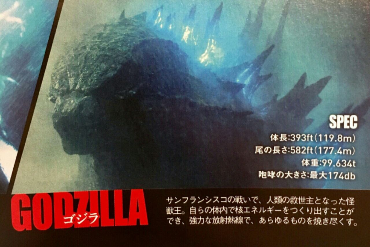 ゴジラがさらに身長アップ ゴジラ2 Godzilla King Of The Monsters 特撮アラフィーｚ