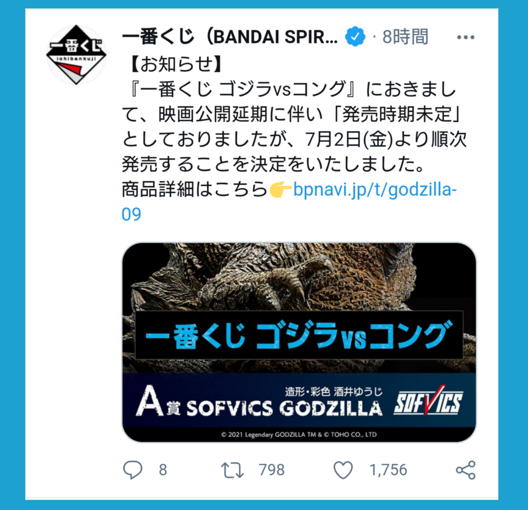 ゴジラvsコング 7月2日 金 公開決定におけるウワサwww 特撮アラフィーz ゴジラvsコング 7月2日 金 公開決定におけるウワサwww 特撮アラフィーz