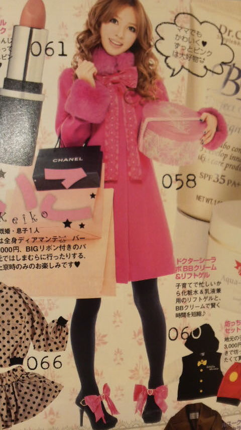 けいこちゃん ジーザスディアマンテ新宿店