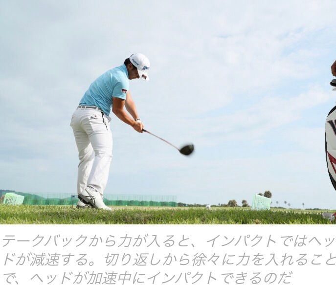 切り返しから加速インパクトは止めるイメージ Minatoのゴルフblog