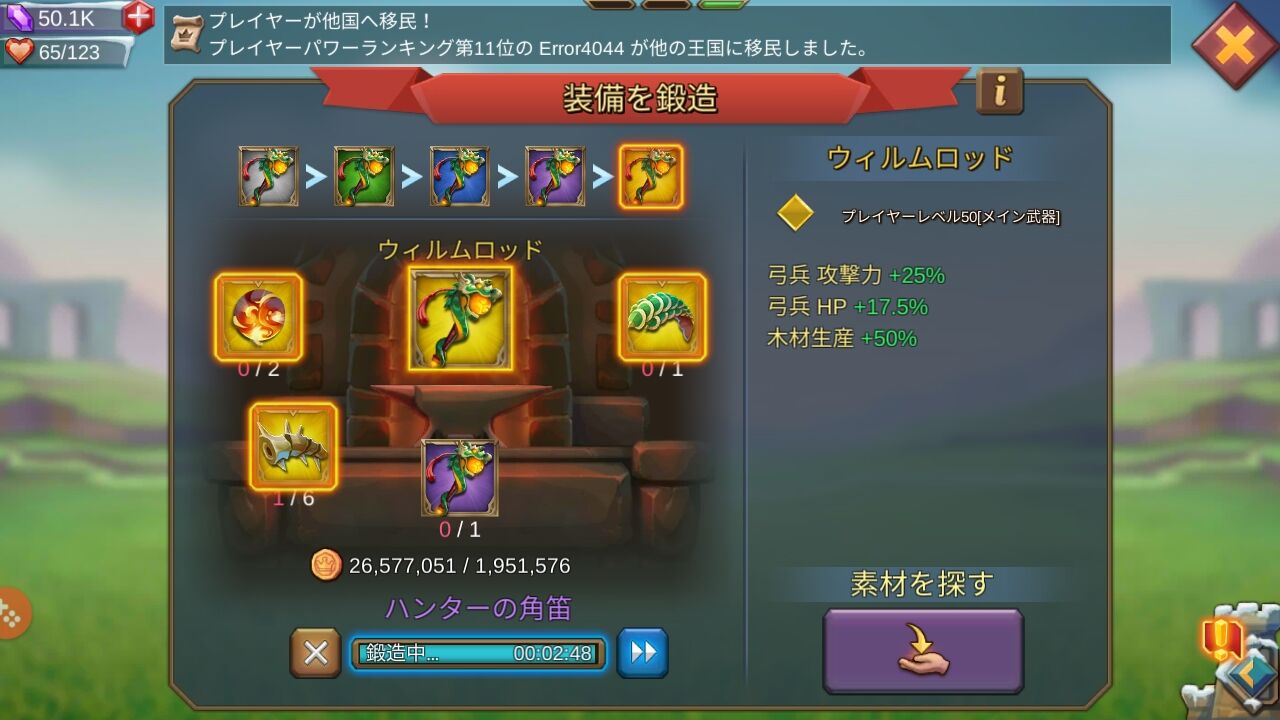 装備について考える ジェイドワイアーム ロードモバイルギルドrjpの部屋