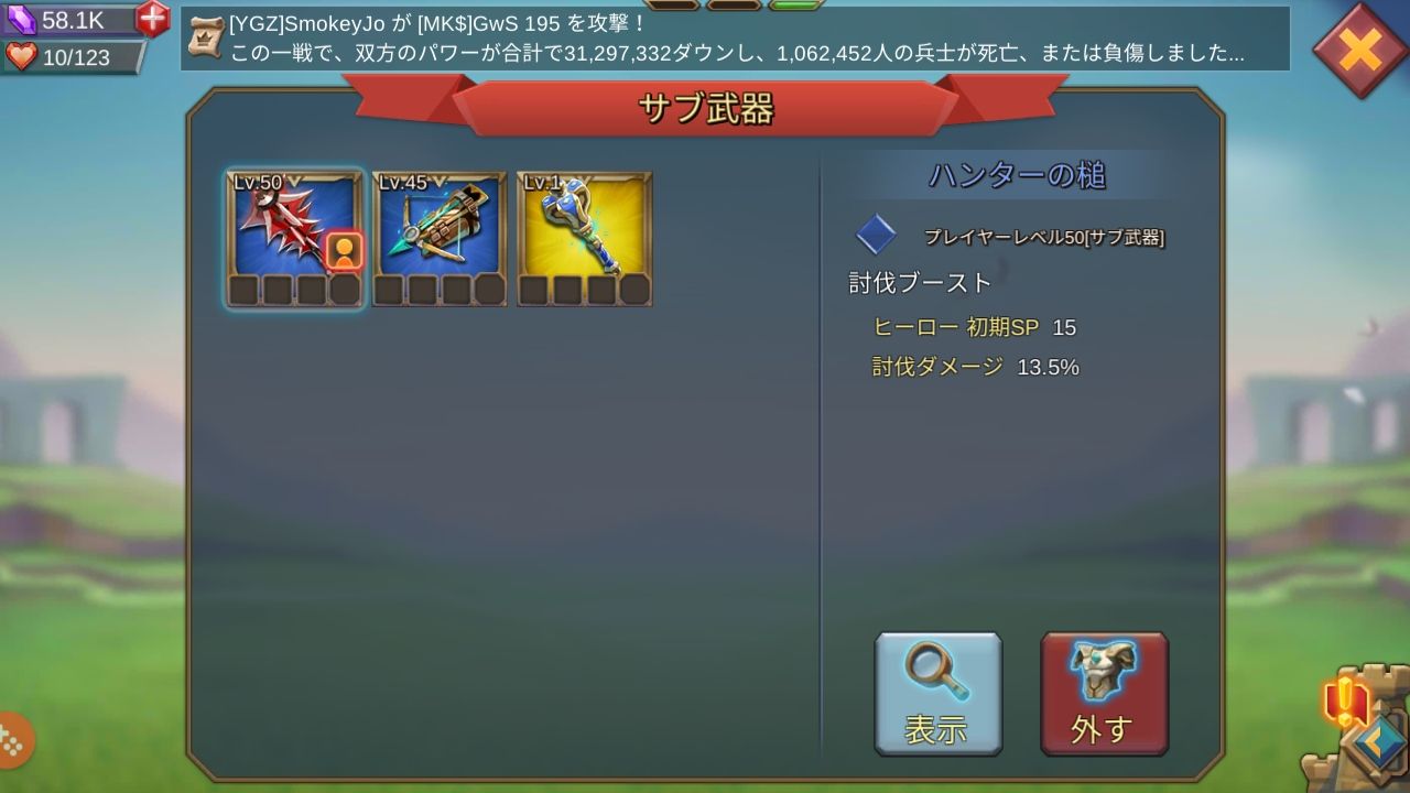 念願のハンター装備 ロードモバイルギルドrjpの部屋