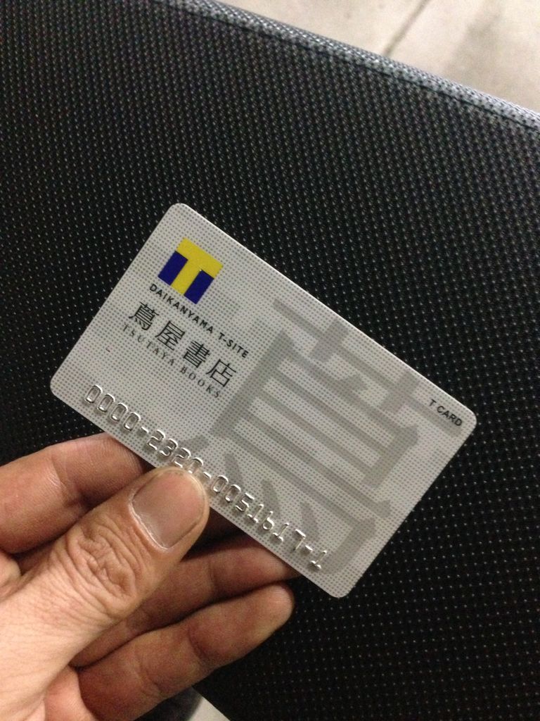 Tポイントカードはおもちですか こちらドリ天編集部