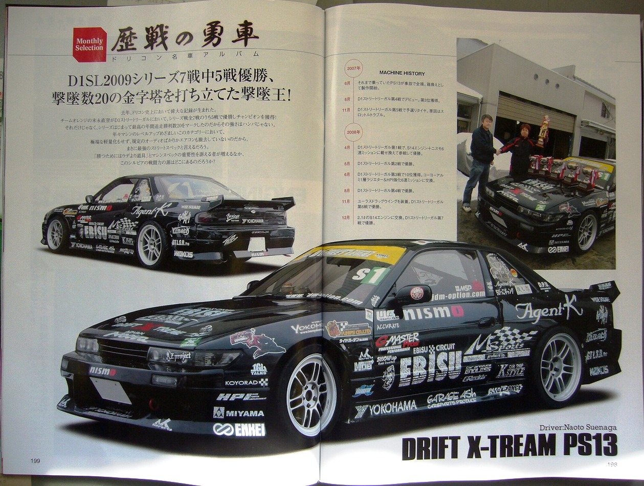 OPTION ドリフト天国　D1 ストリートリーガル DVD 128本 Amazon.co.jp: D1 STREET LEGAL DVD Vol.7 D1ストリートリーガル 第6戦