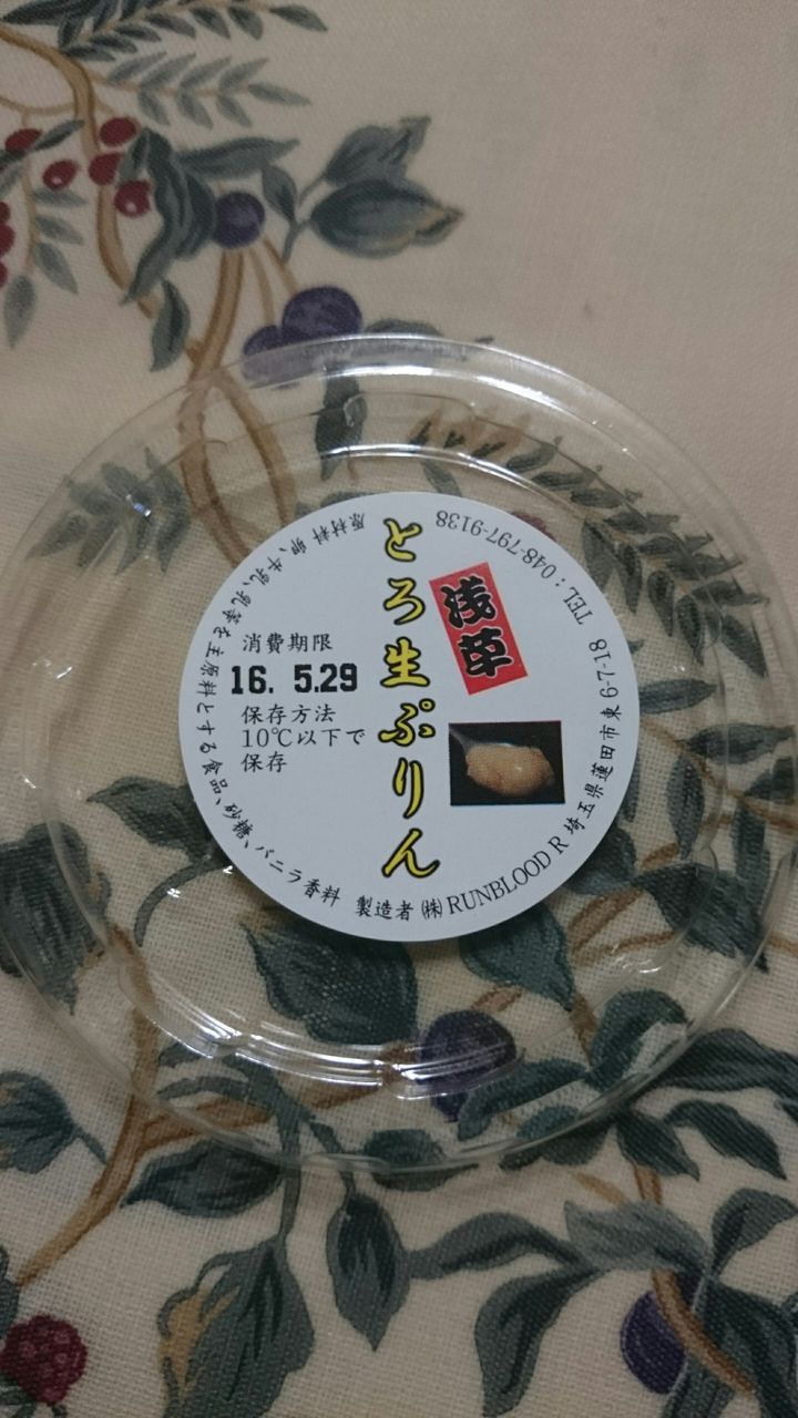 浅草とろ生ぷりん Jewelry Dragon 浅草とろ生ぷりん Jewelry Dragon