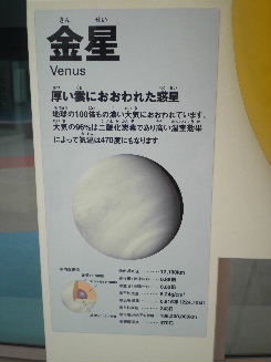 金星