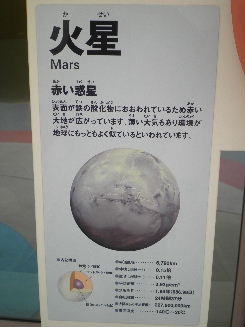 火星