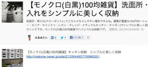 3-100均アイテムで洗面所と押入れをモノクロ収納