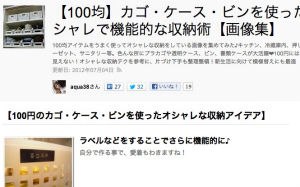 2-100均のカゴ・ケース