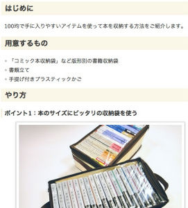 5-100均アイテムで本を収納