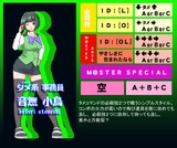 小鳥インスト