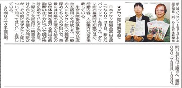 新パンフ_北日本新聞