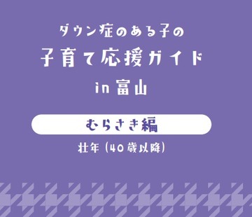 guide_purple