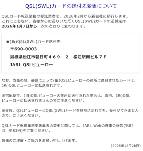 スクリーンショット 2025-12-29 111341