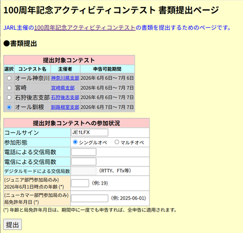スクリーンショット 2026-06-09 155433