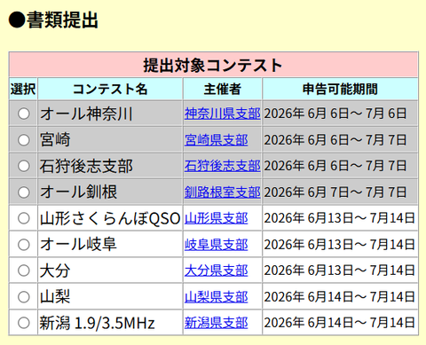 スクリーンショット 2026-06-15 133012