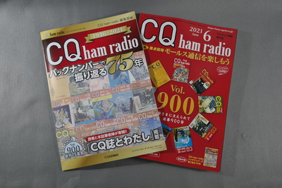 CQ誌2021年6月号 その1 : Le Cahier de JE1NGI
