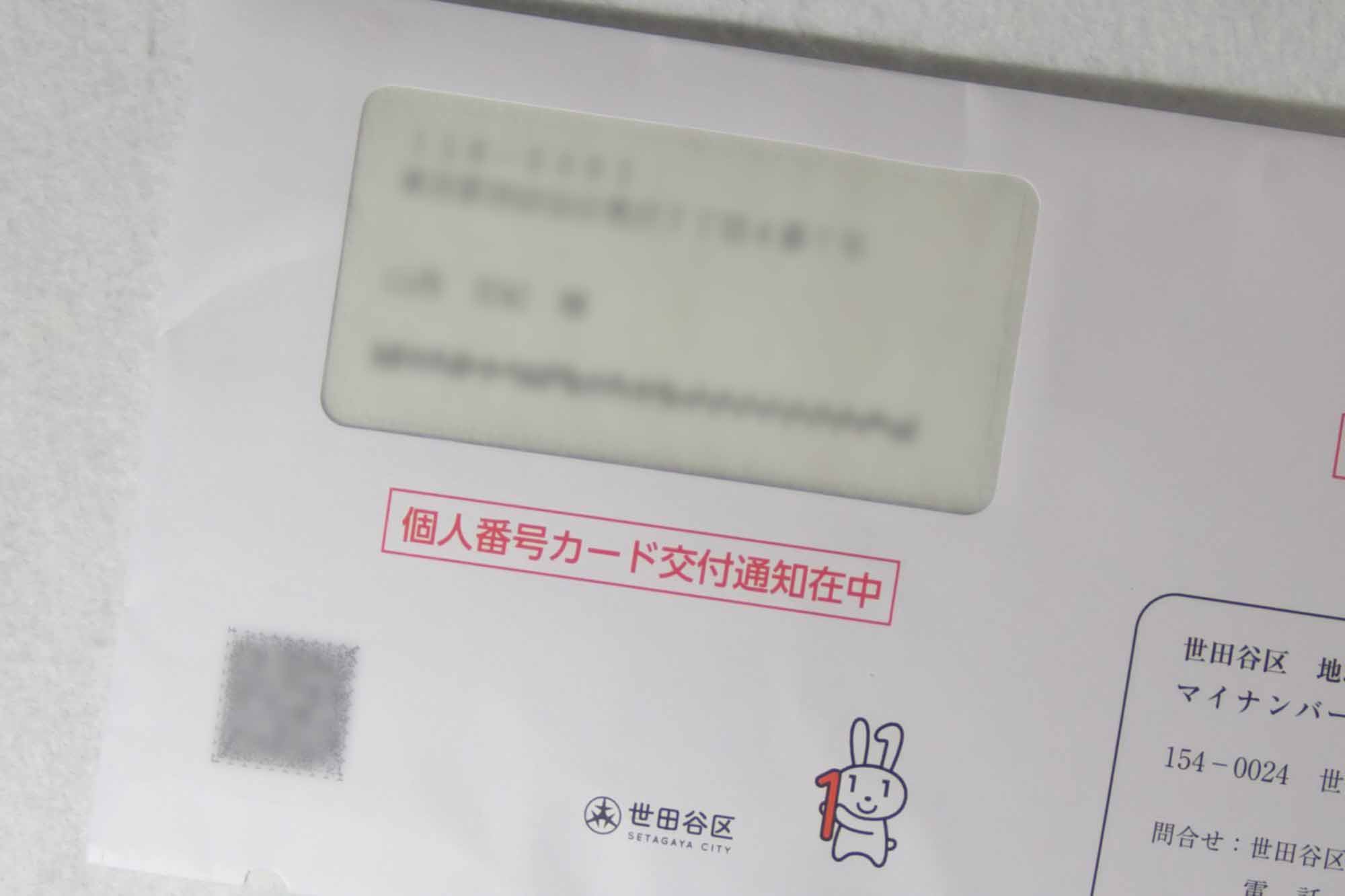 交付 通知 書