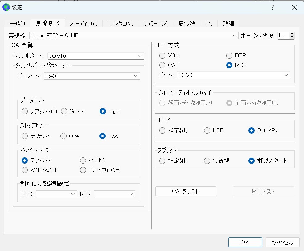 FTDX101MPのFT8設定 : Le Cahier de JE1NGI