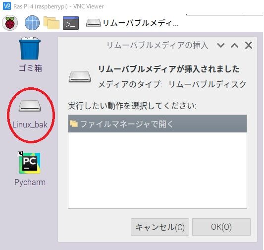 Raspberry Pi 4 Usbメモリとファイルの共有 備忘録 Je3prm のblog