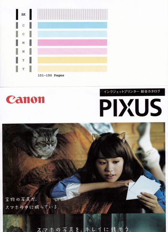 Canon Mg3130 その後 Je4cerのアマチュア無線と趣味ブログ