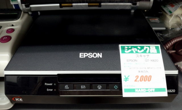 Epson 読も GT-X820 フラットベッドスキャナー Epson 読も GT-X820 フラットベッドスキャナー